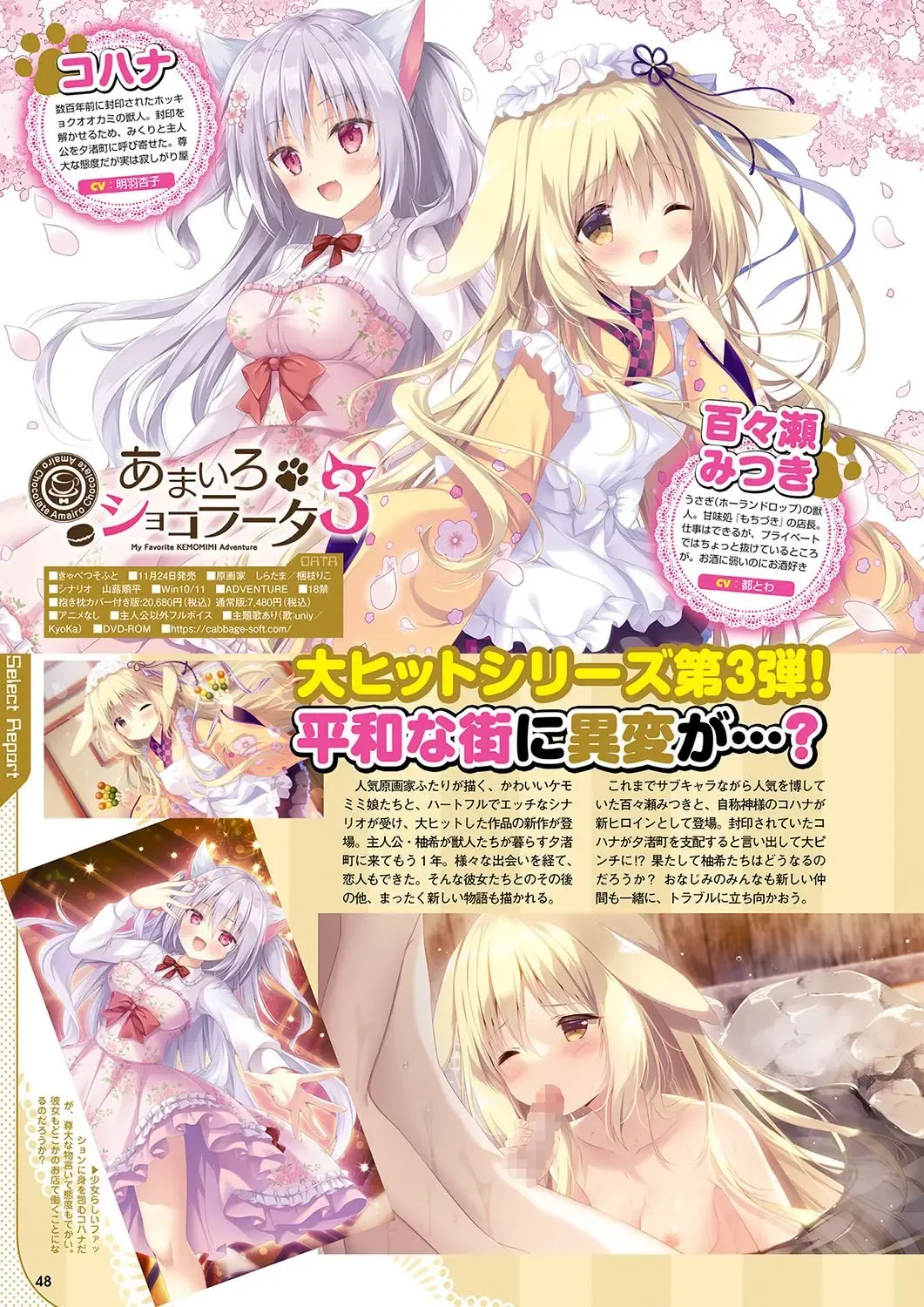 Monthly Megastore 2023-11 Fhentai - Page 41