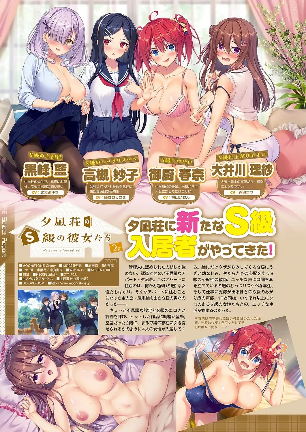 Monthly Megastore 2023-11 Fhentai - Page 45