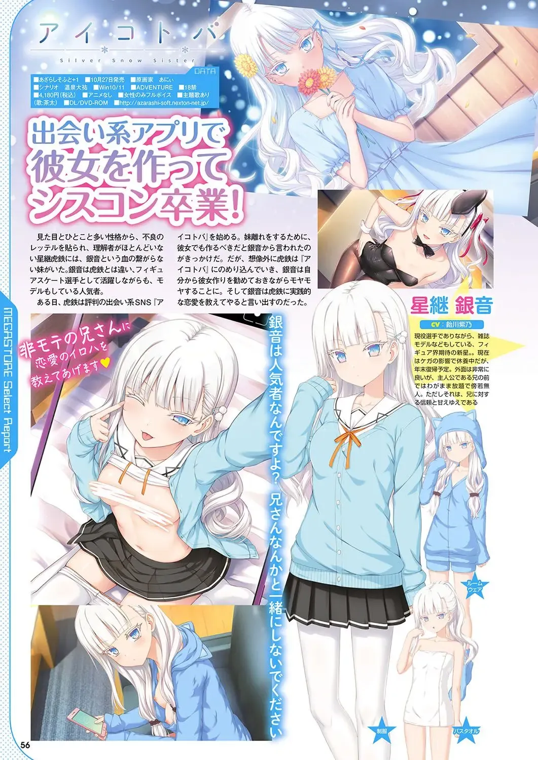 Monthly Megastore 2023-11 Fhentai - Page 49