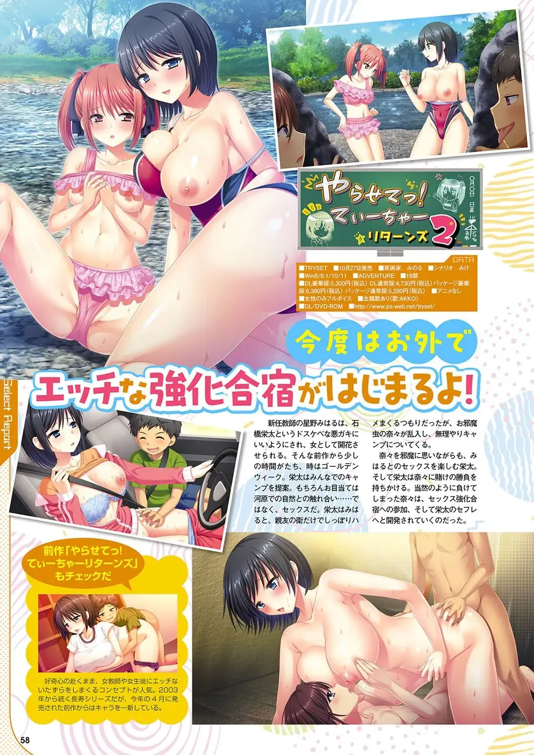 Monthly Megastore 2023-11 Fhentai - Page 51