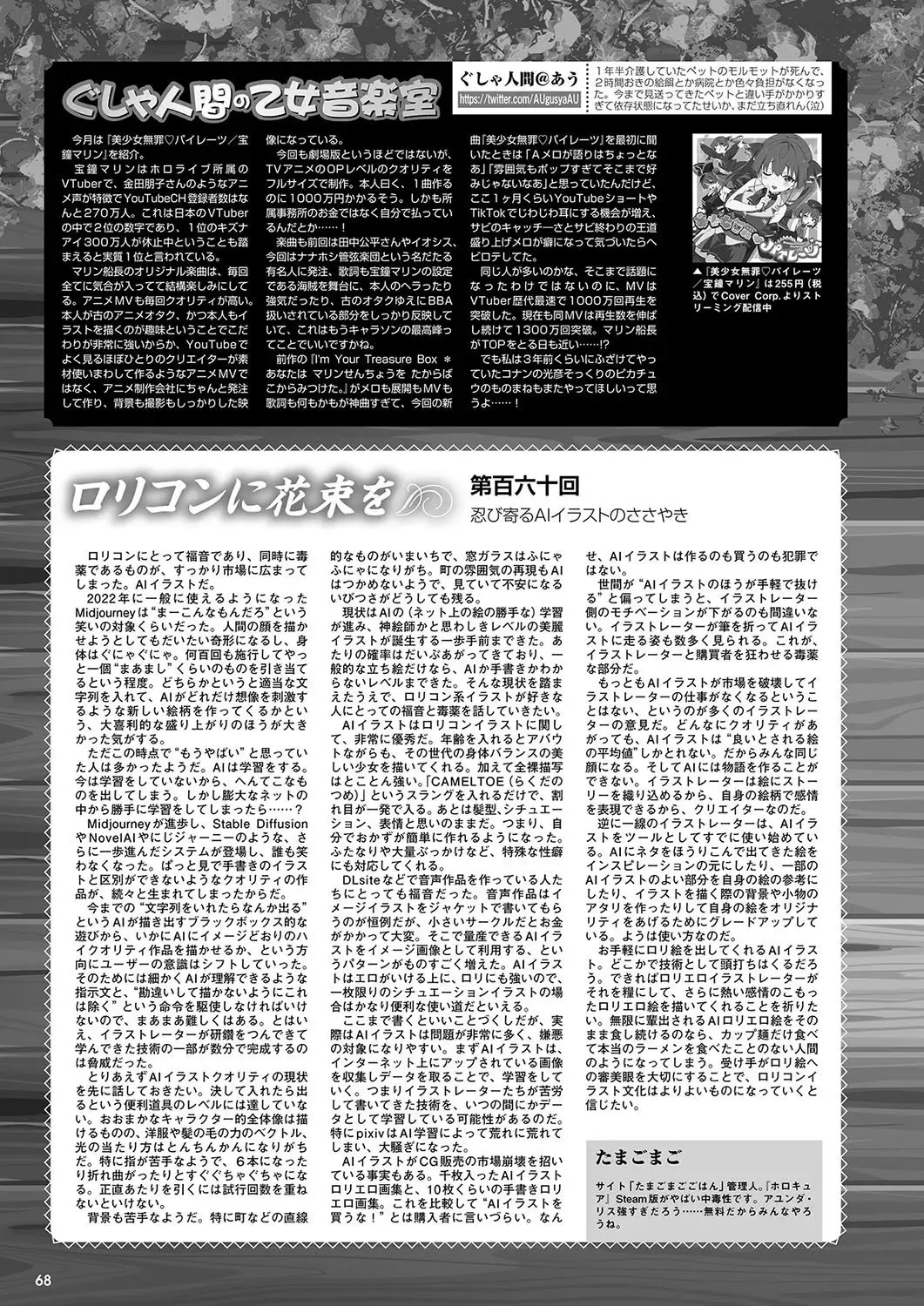 Monthly Megastore 2023-11 Fhentai - Page 61