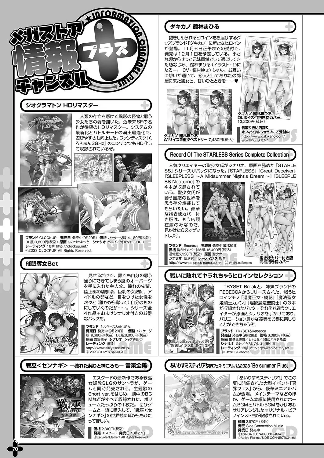 Monthly Megastore 2023-11 Fhentai - Page 63