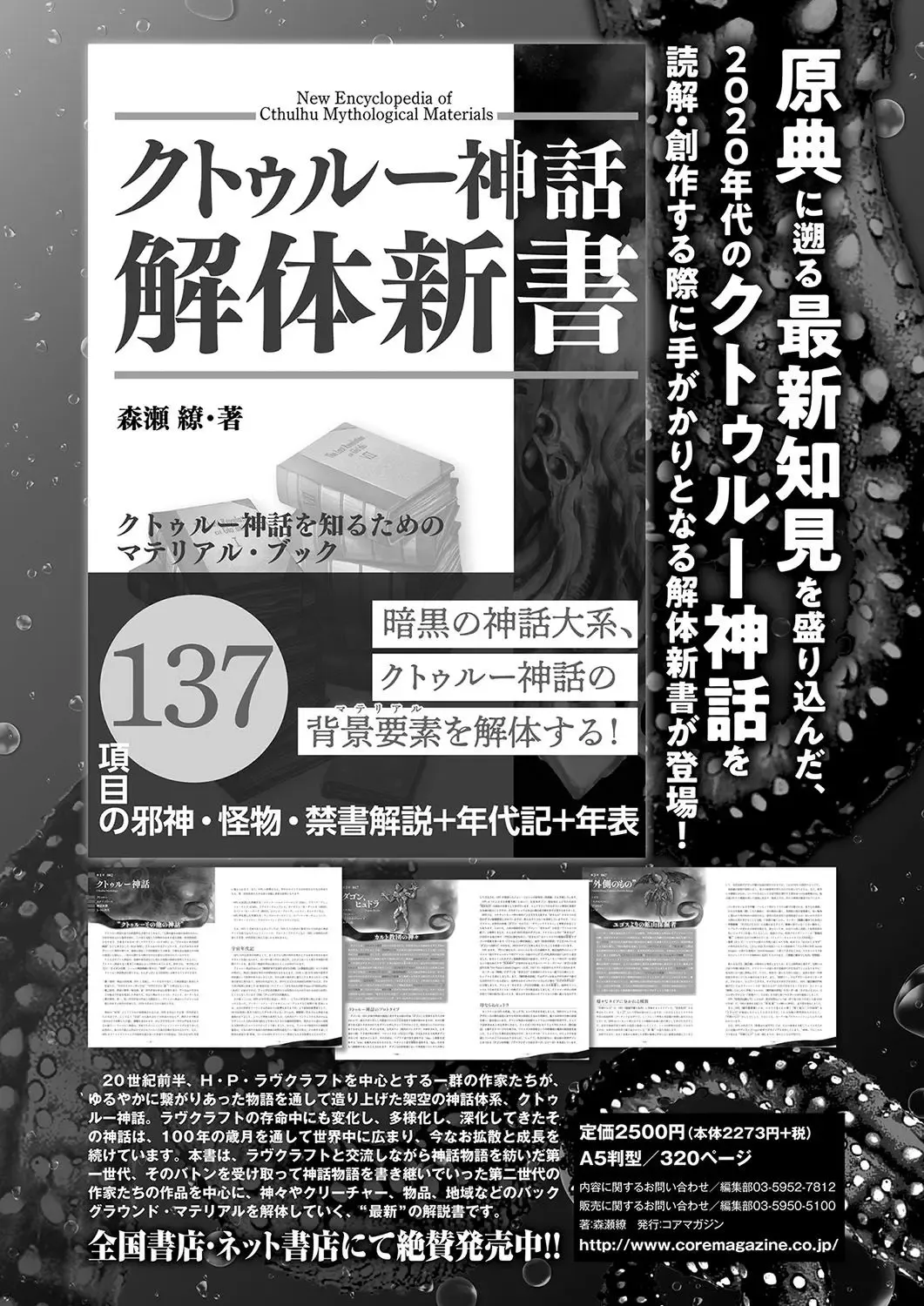 Monthly Megastore 2023-11 Fhentai - Page 78