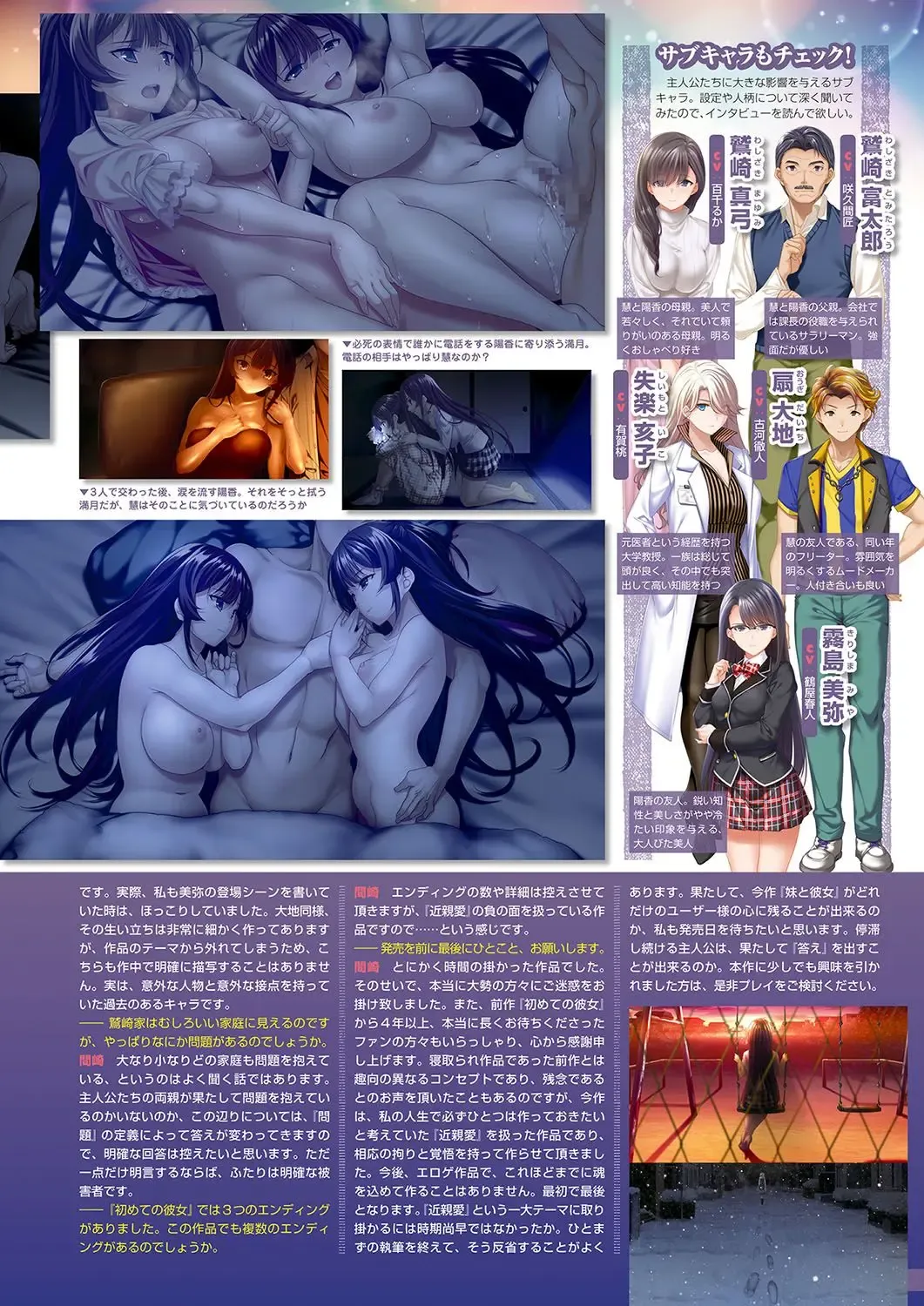 Monthly Megastore 2023-11 Fhentai - Page 8