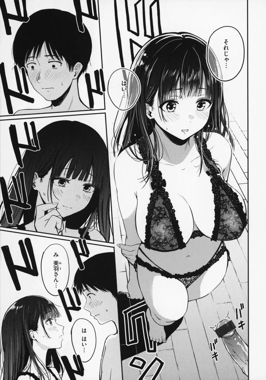 [Pistonring Nishizawa] OPPAI + Melon Book 4P Leaflet Fhentai - Page 10