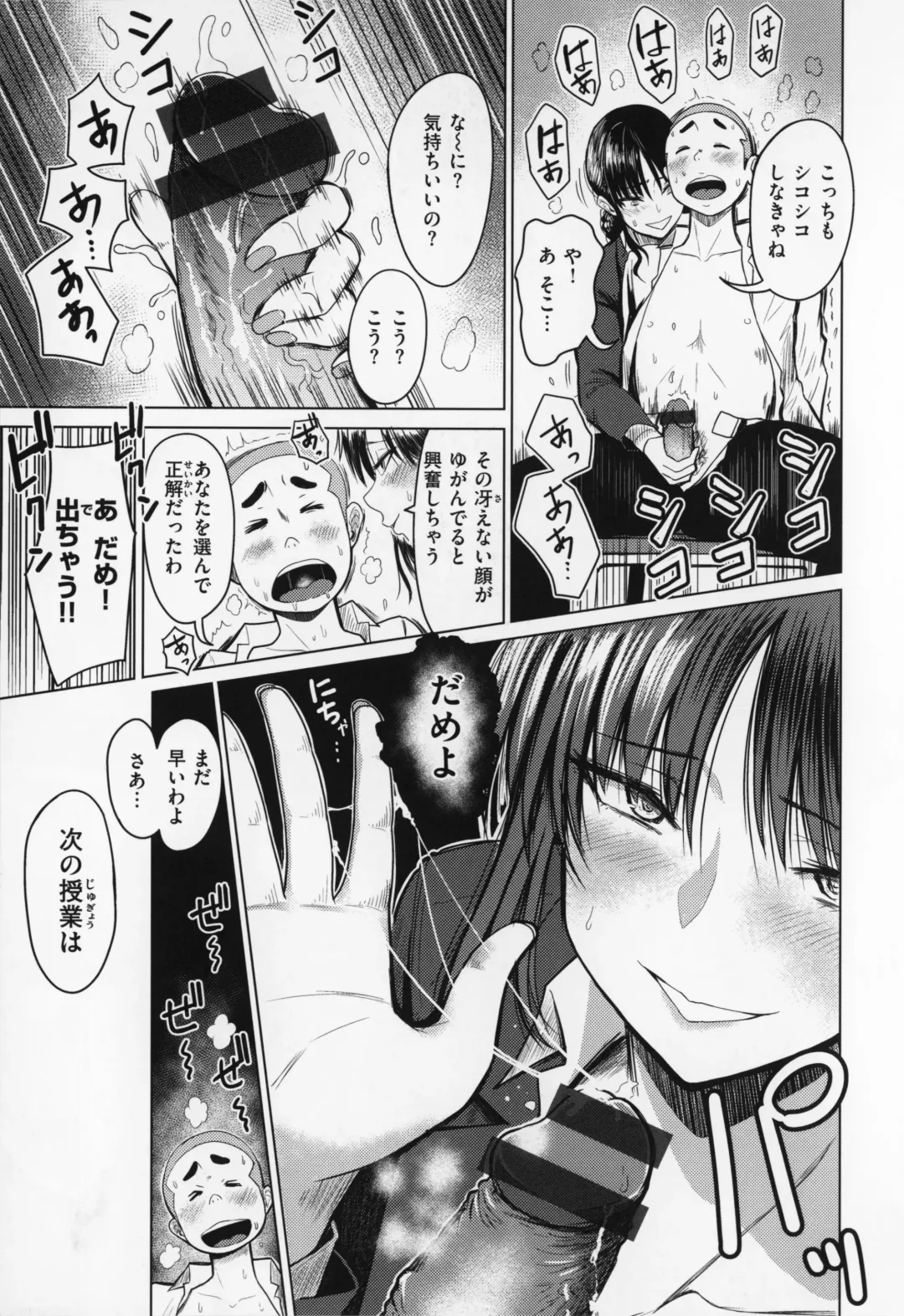 [Pistonring Nishizawa] OPPAI + Melon Book 4P Leaflet Fhentai - Page 100