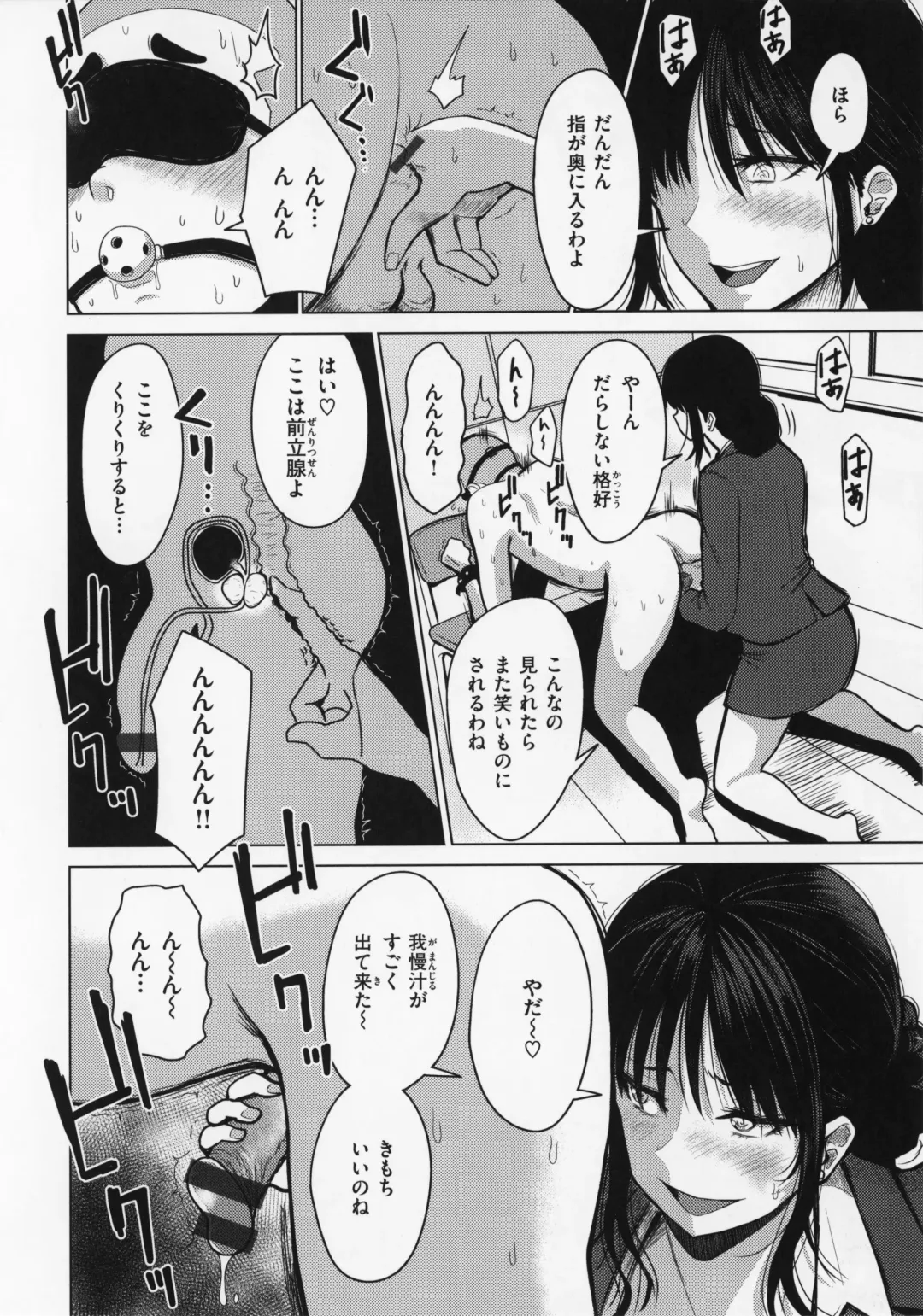 [Pistonring Nishizawa] OPPAI + Melon Book 4P Leaflet Fhentai - Page 107