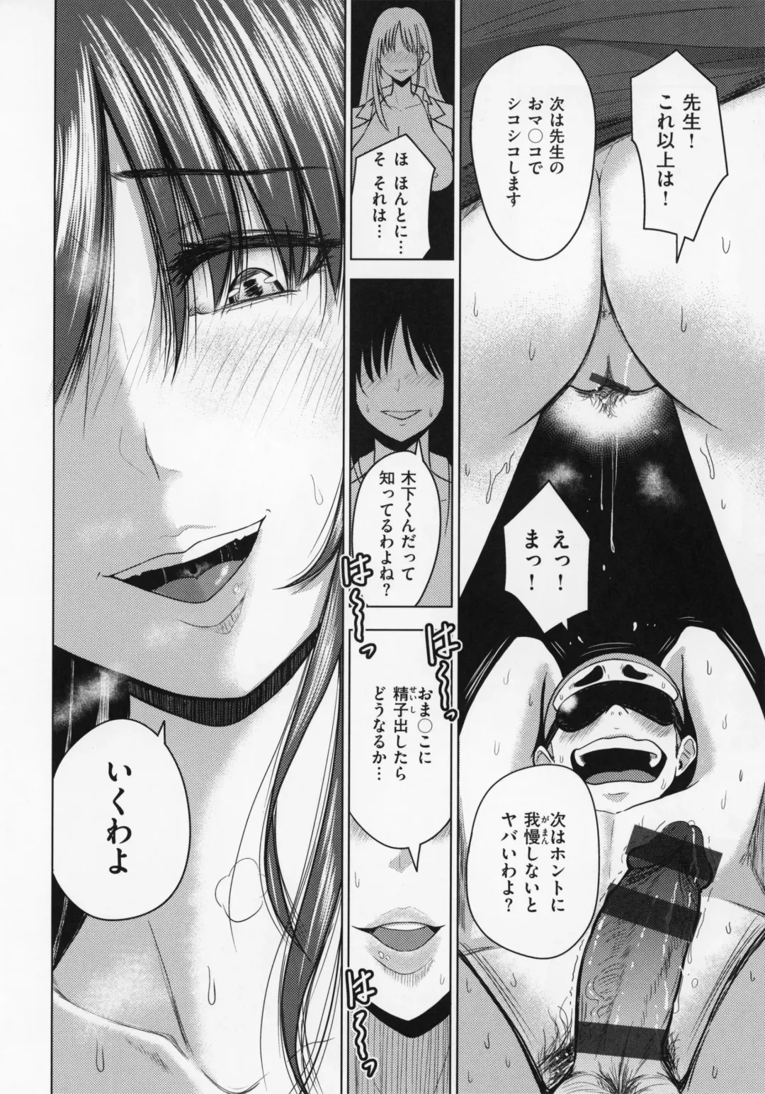 [Pistonring Nishizawa] OPPAI + Melon Book 4P Leaflet Fhentai - Page 111