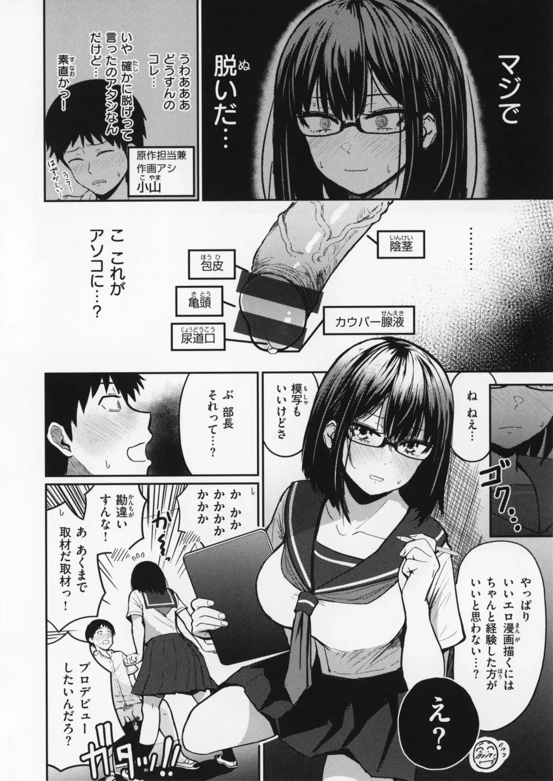 [Pistonring Nishizawa] OPPAI + Melon Book 4P Leaflet Fhentai - Page 117