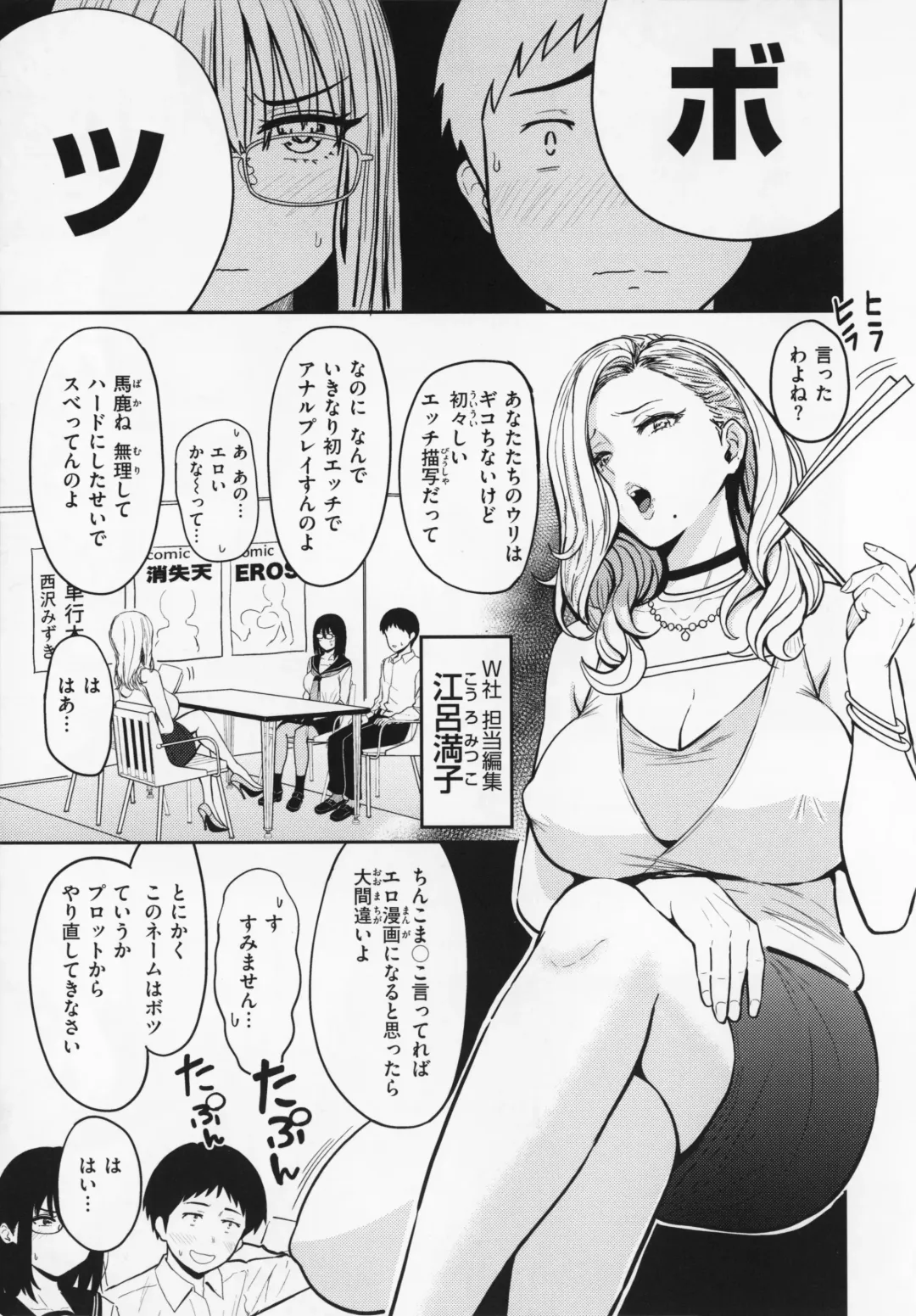 [Pistonring Nishizawa] OPPAI + Melon Book 4P Leaflet Fhentai - Page 126