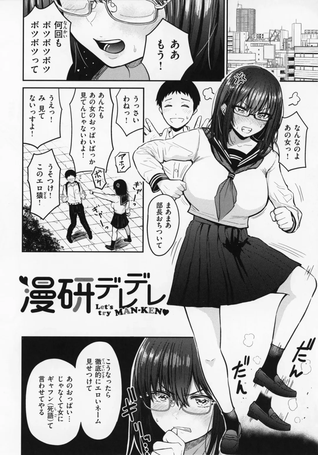 [Pistonring Nishizawa] OPPAI + Melon Book 4P Leaflet Fhentai - Page 127