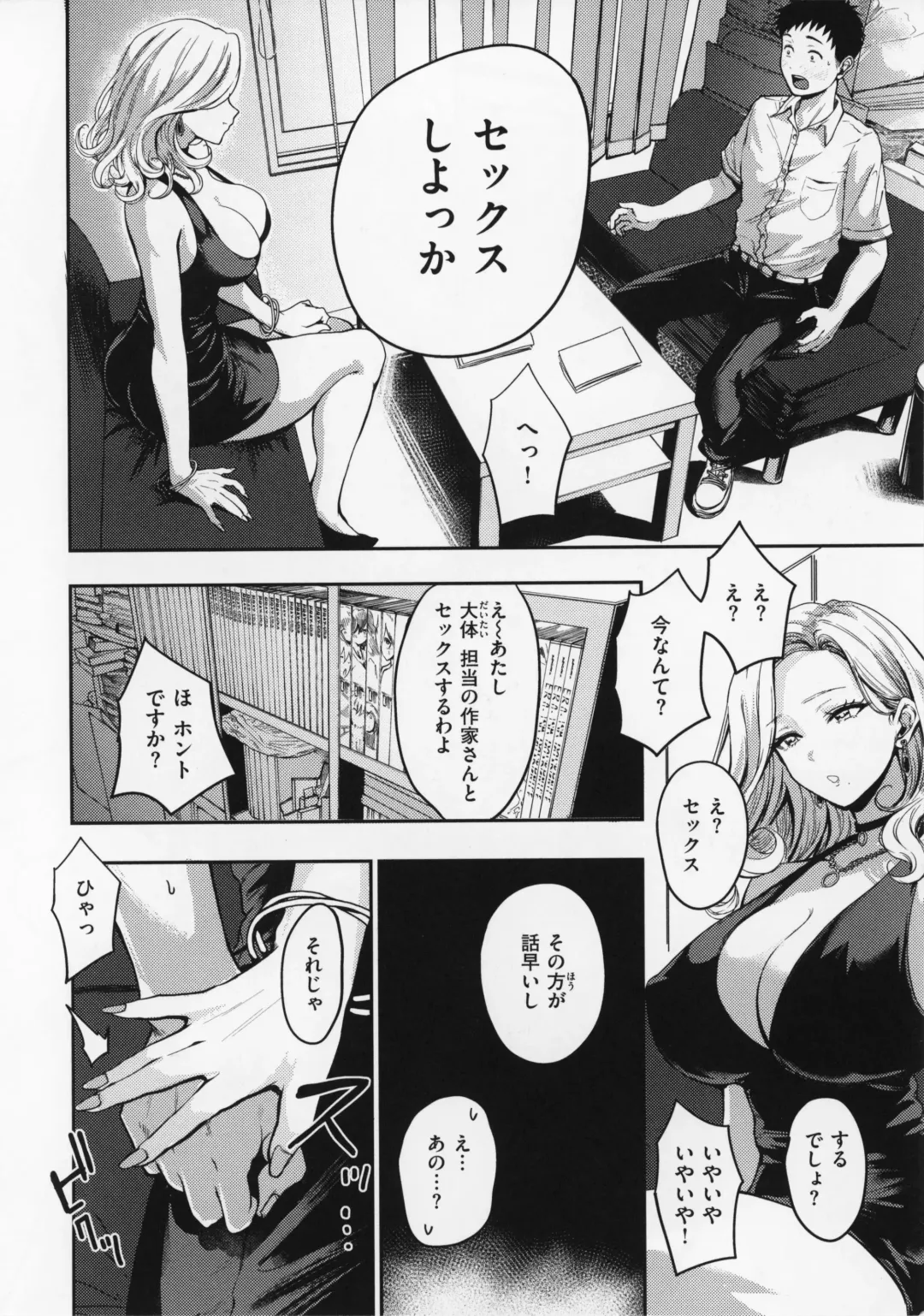 [Pistonring Nishizawa] OPPAI + Melon Book 4P Leaflet Fhentai - Page 149