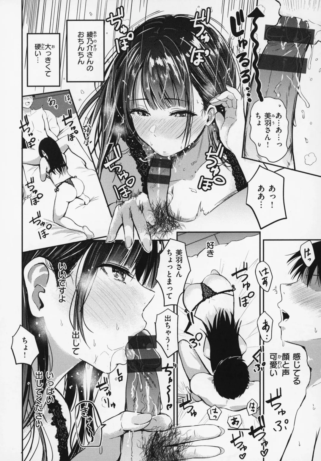 [Pistonring Nishizawa] OPPAI + Melon Book 4P Leaflet Fhentai - Page 17