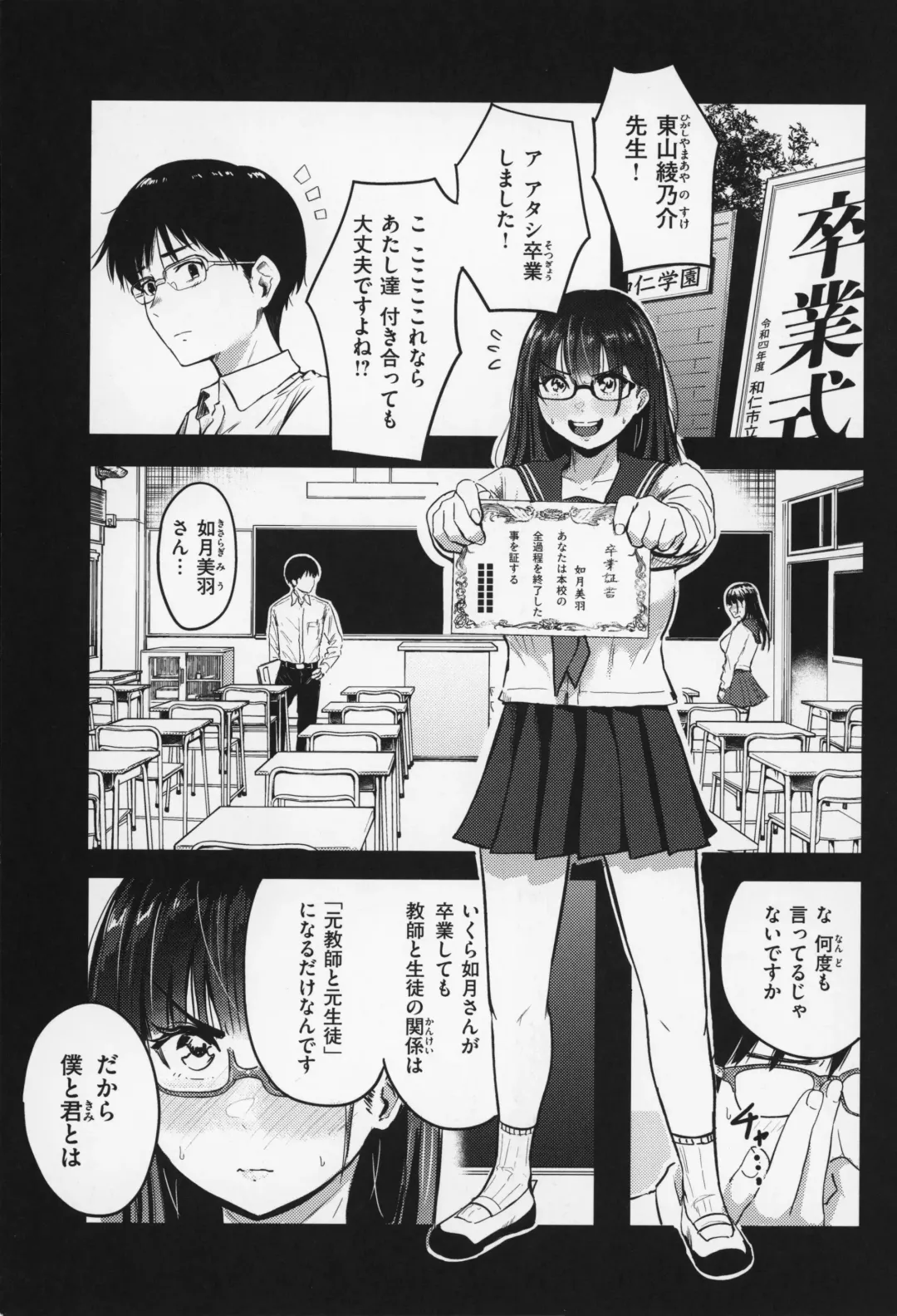 [Pistonring Nishizawa] OPPAI + Melon Book 4P Leaflet Fhentai - Page 20