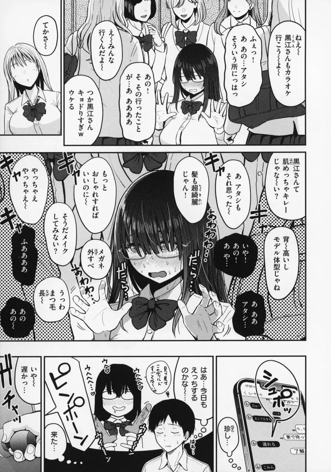 [Pistonring Nishizawa] OPPAI + Melon Book 4P Leaflet Fhentai - Page 34