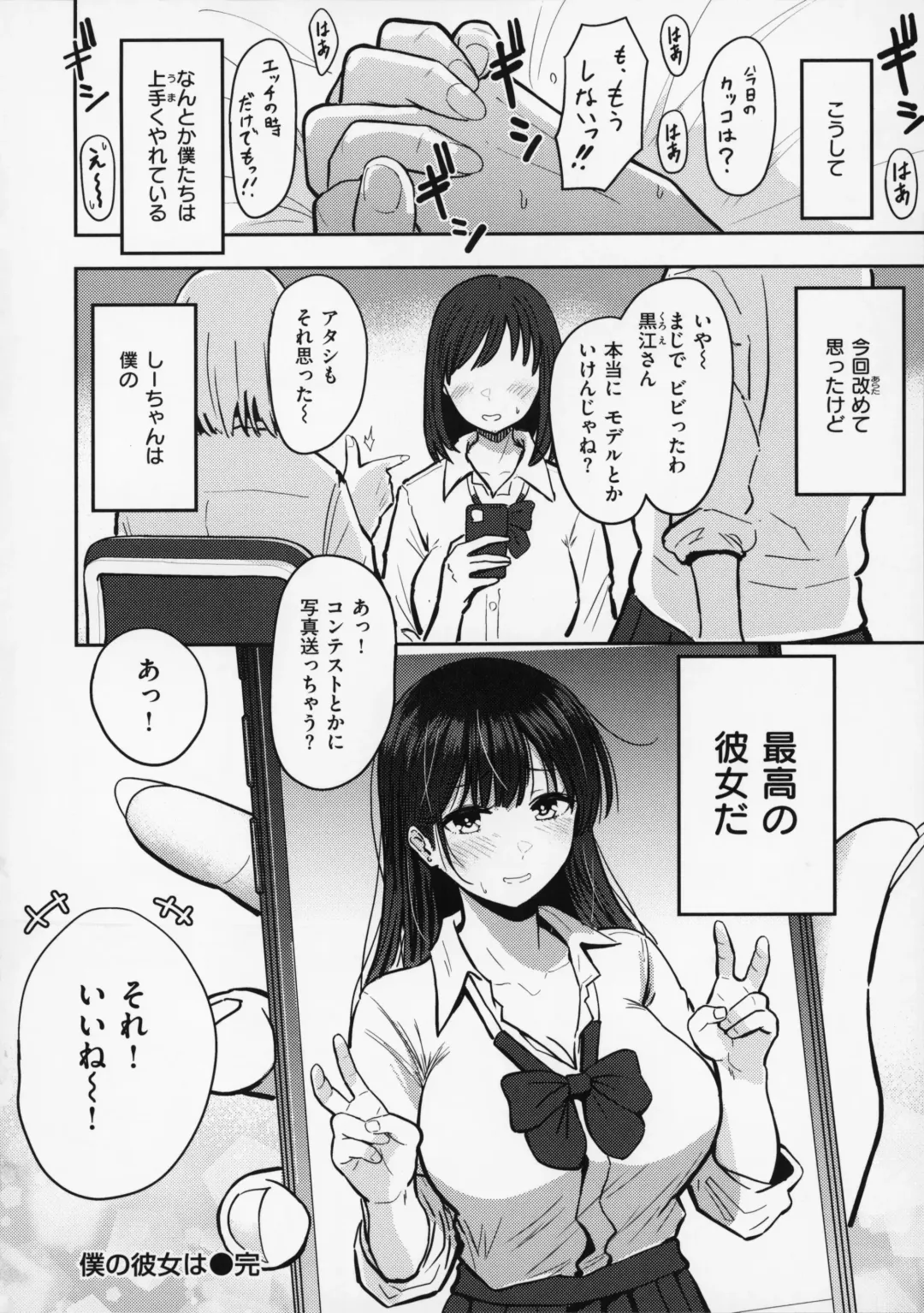 [Pistonring Nishizawa] OPPAI + Melon Book 4P Leaflet Fhentai - Page 51