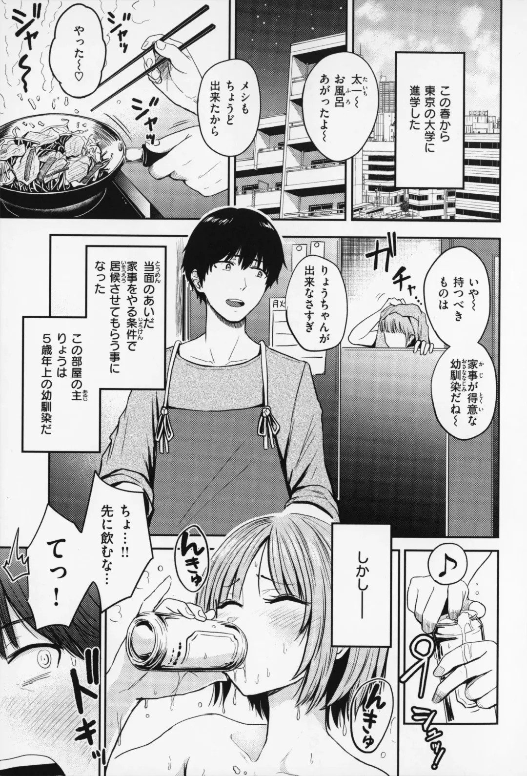 [Pistonring Nishizawa] OPPAI + Melon Book 4P Leaflet Fhentai - Page 52