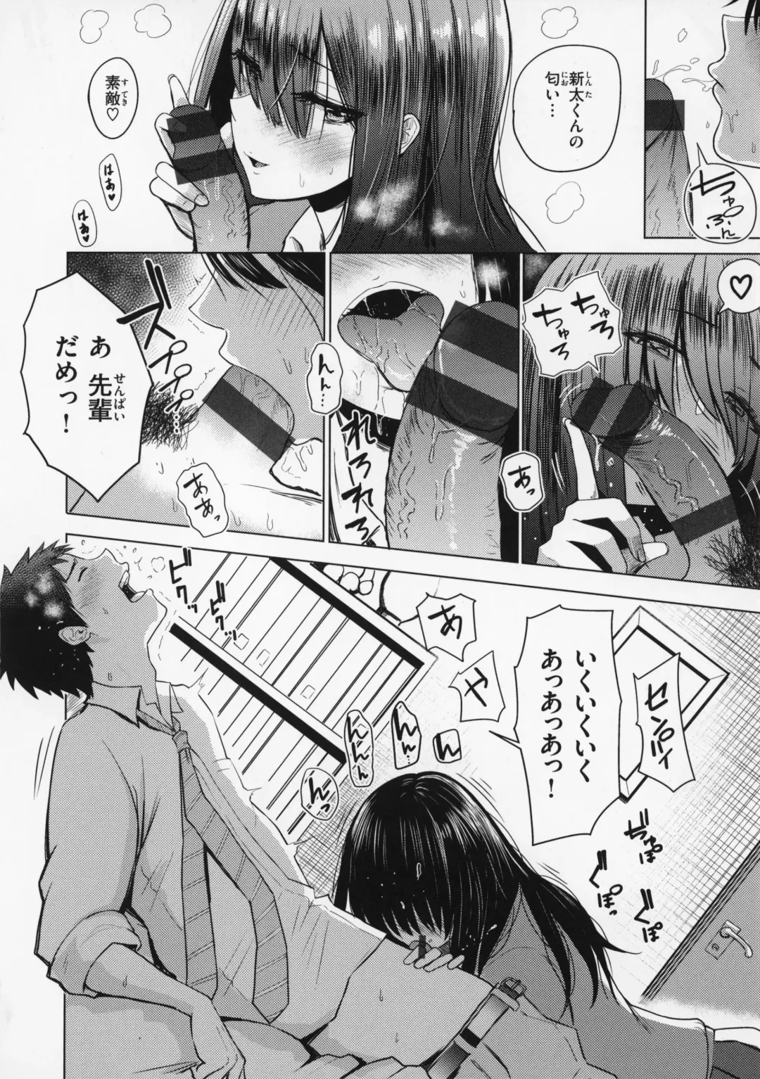 [Pistonring Nishizawa] OPPAI + Melon Book 4P Leaflet Fhentai - Page 77