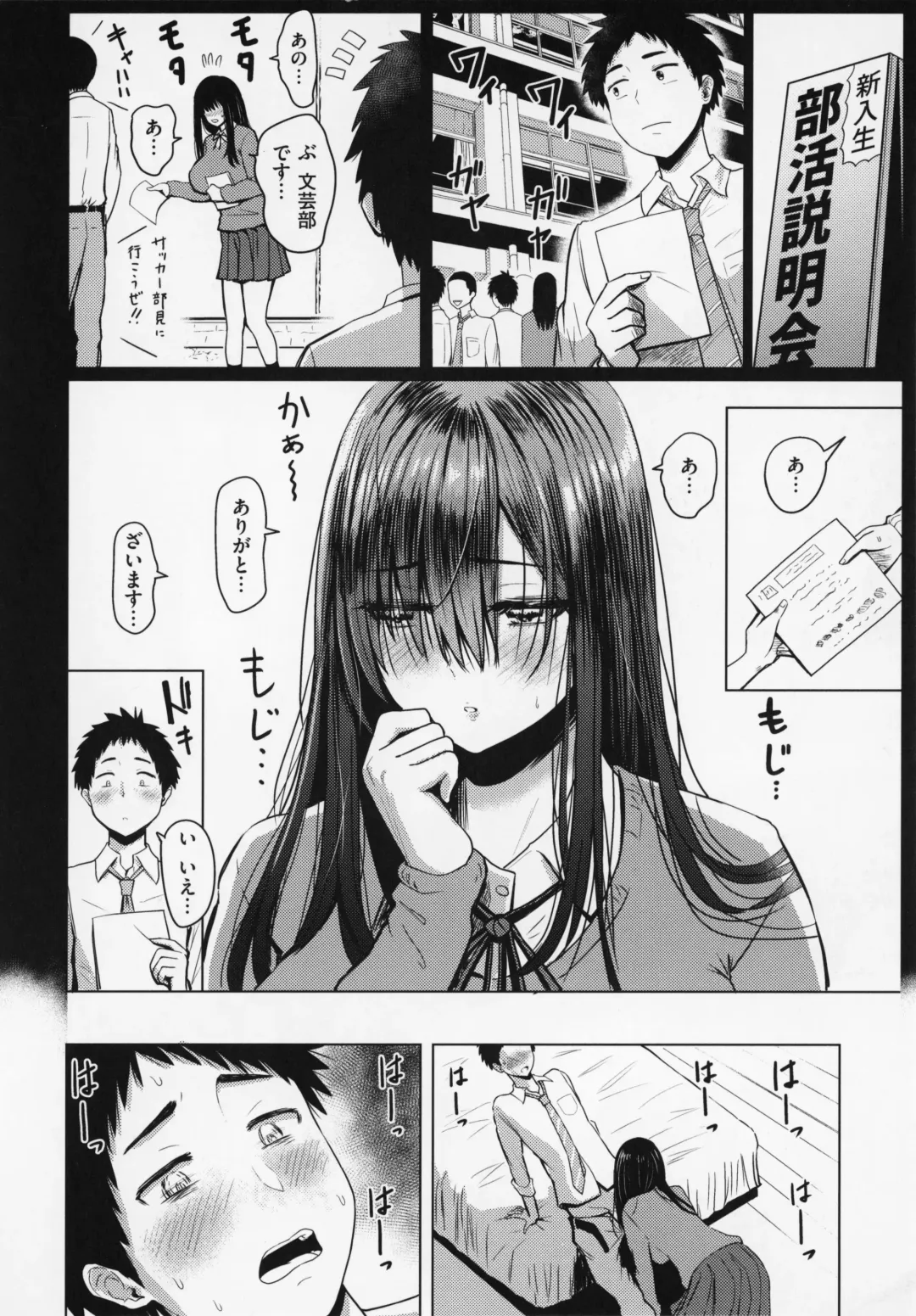 [Pistonring Nishizawa] OPPAI + Melon Book 4P Leaflet Fhentai - Page 79