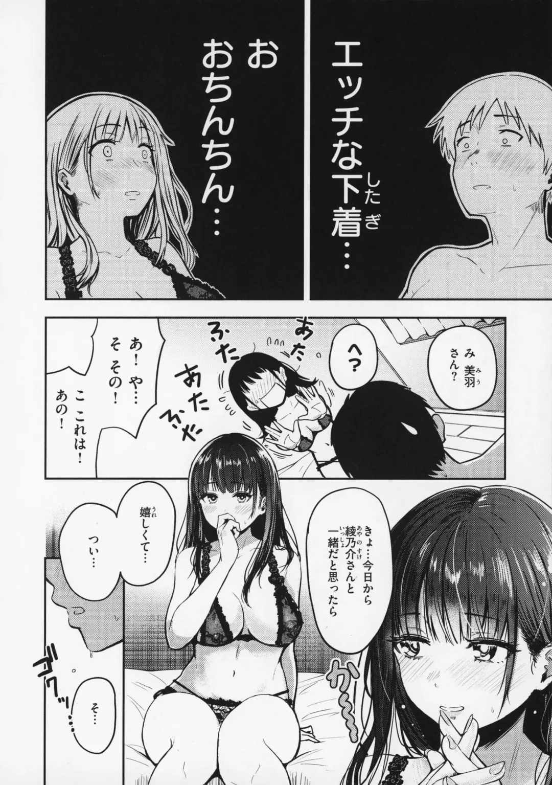 [Pistonring Nishizawa] OPPAI + Melon Book 4P Leaflet Fhentai - Page 9