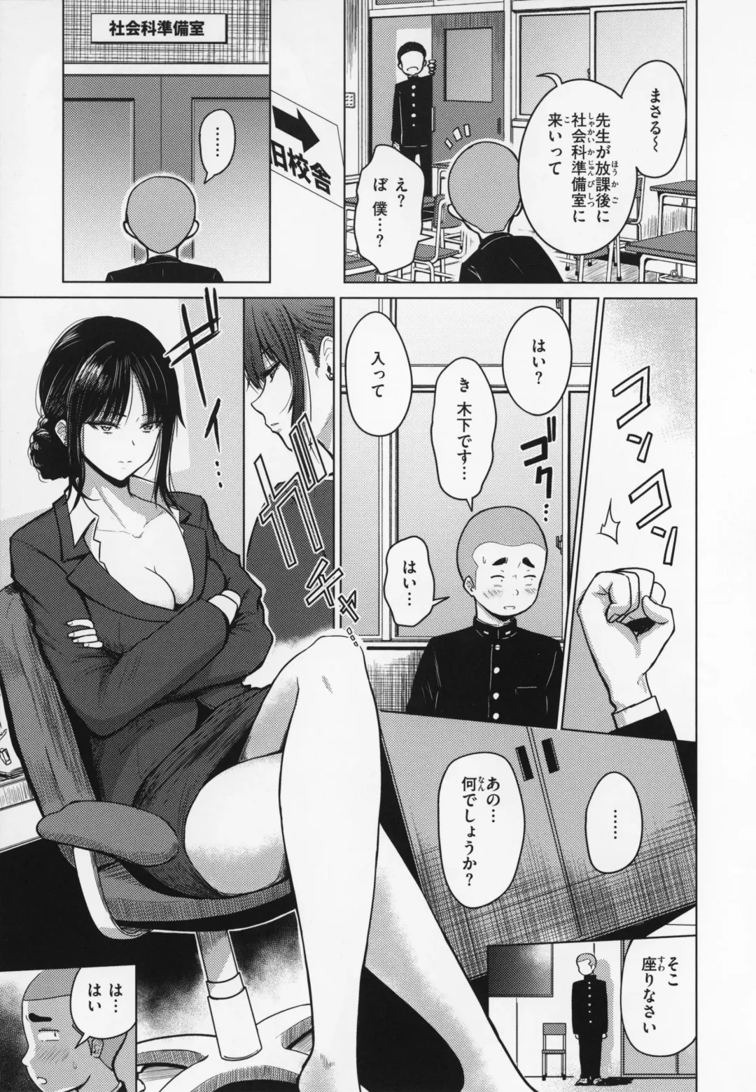 [Pistonring Nishizawa] OPPAI + Melon Book 4P Leaflet Fhentai - Page 96