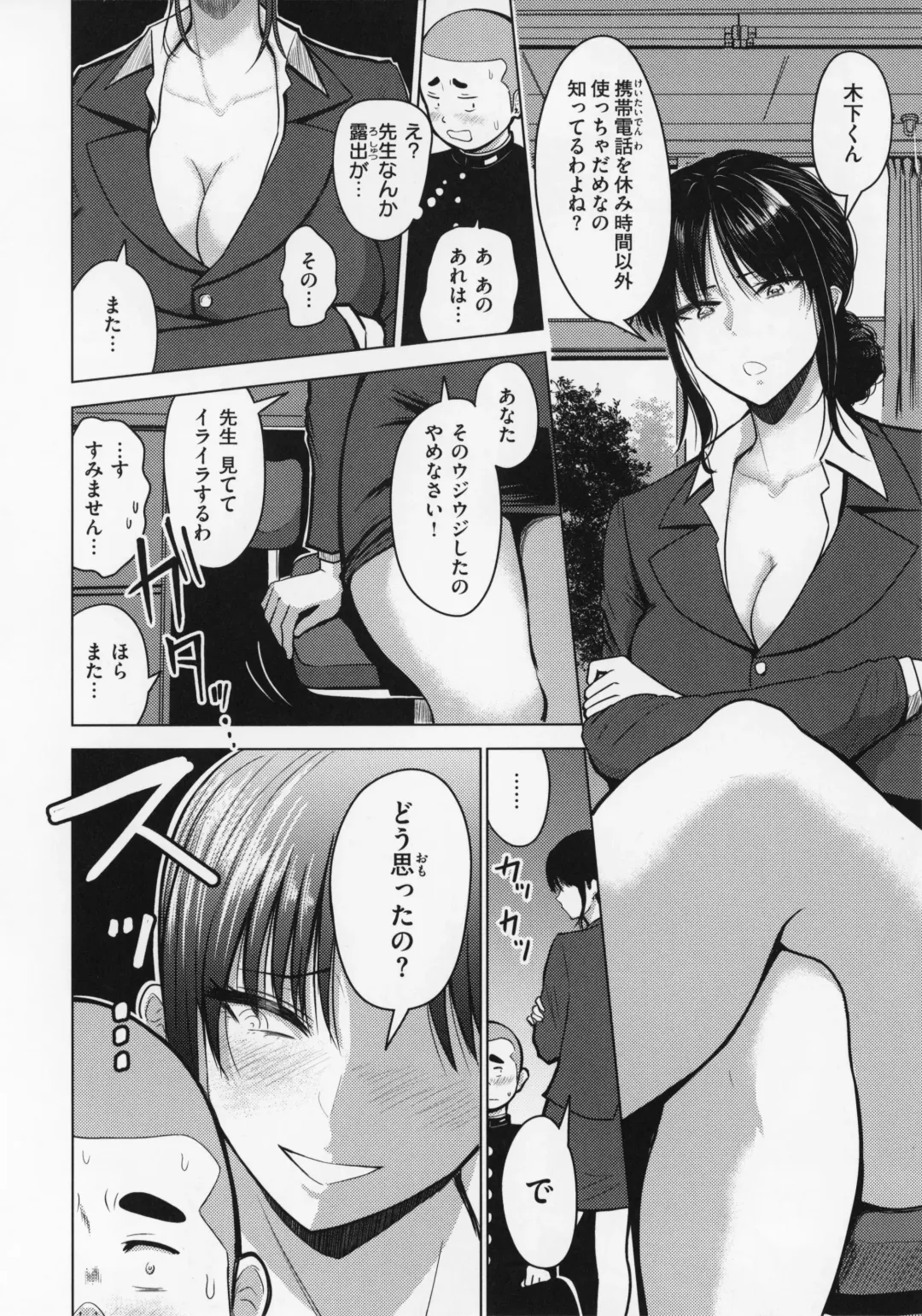 [Pistonring Nishizawa] OPPAI + Melon Book 4P Leaflet Fhentai - Page 97