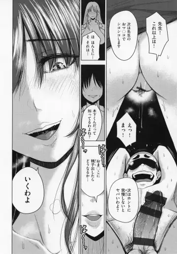 [Pistonring Nishizawa] OPPAI + Melon Book 4P Leaflet Fhentai - Page 111