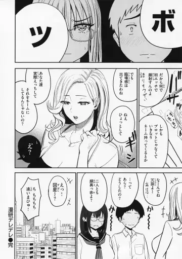 [Pistonring Nishizawa] OPPAI + Melon Book 4P Leaflet Fhentai - Page 145