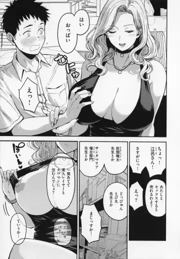 [Pistonring Nishizawa] OPPAI + Melon Book 4P Leaflet Fhentai - Page 150