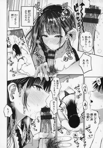[Pistonring Nishizawa] OPPAI + Melon Book 4P Leaflet Fhentai - Page 17
