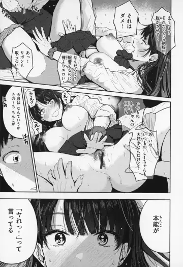[Pistonring Nishizawa] OPPAI + Melon Book 4P Leaflet Fhentai - Page 38