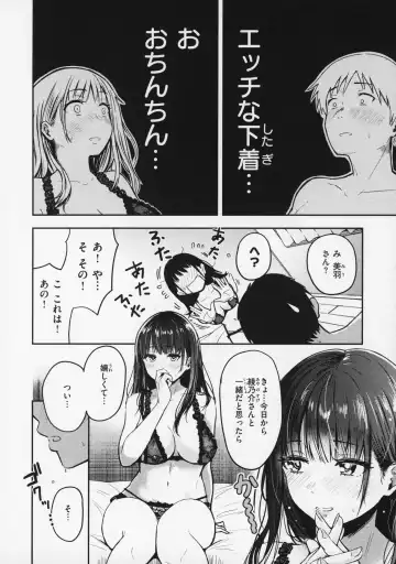 [Pistonring Nishizawa] OPPAI + Melon Book 4P Leaflet Fhentai - Page 9