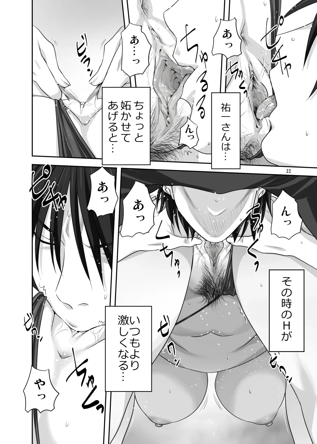 [Mitarashi Kousei] Akiko-san to Issho 29 (decensored) Fhentai - Page 21
