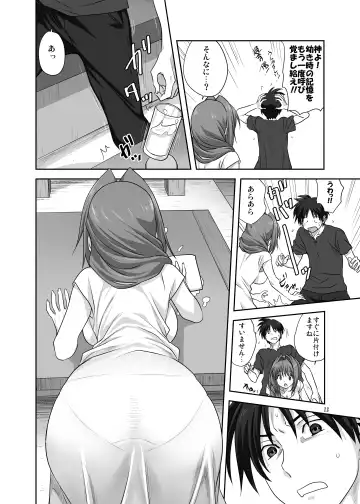 [Mitarashi Kousei] Akiko-san to Issho 29 (decensored) Fhentai - Page 11