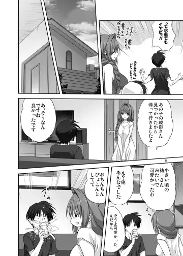 [Mitarashi Kousei] Akiko-san to Issho 29 (decensored) Fhentai - Page 9
