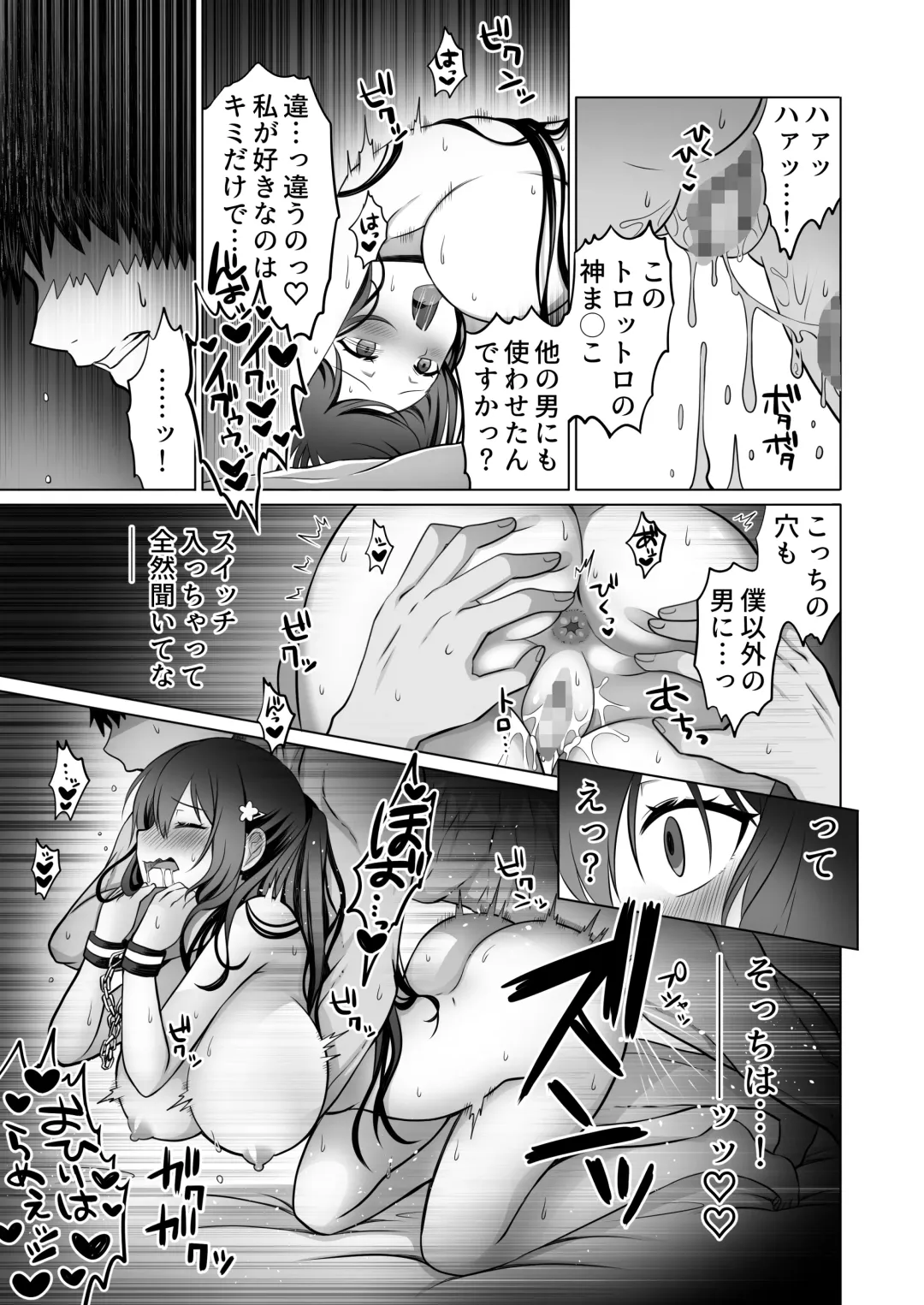 Doutei Daisuki Jogakusei-chan, Zetsurin Doutei ni Haiboku suru. ―One More!― Fhentai - Page 36