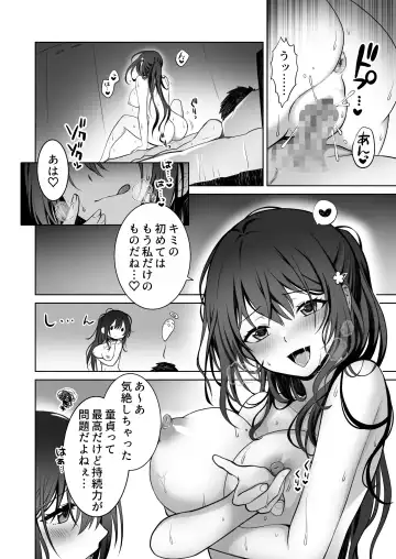 Doutei Daisuki Jogakusei-chan, Zetsurin Doutei ni Haiboku suru. ―One More!― Fhentai - Page 3