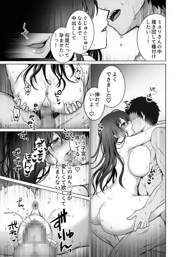 Doutei Daisuki Jogakusei-chan, Zetsurin Doutei ni Haiboku suru. ―One More!― Fhentai - Page 50