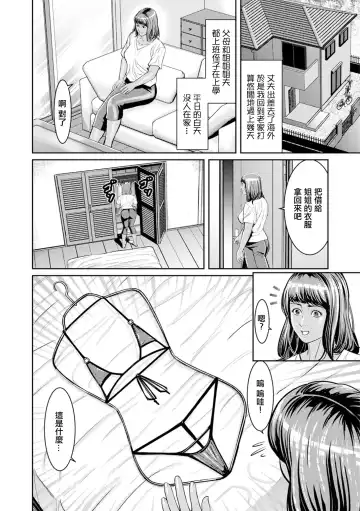 [Matsushima Namio] Sono Mizugi Gokushou ni Tsuki | 關於那件極小的泳衣 Fhentai - Page 2