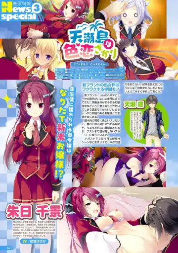 Monthly Megastore 2024-01 Fhentai - Page 11