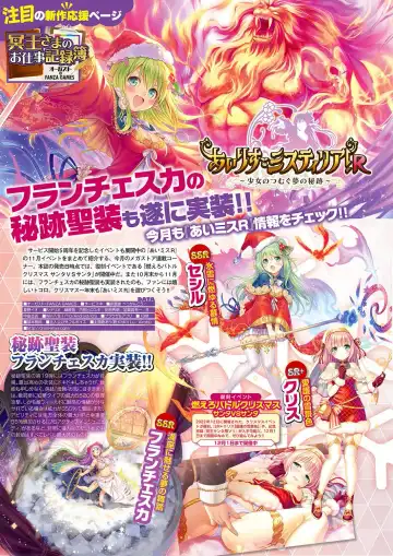 Monthly Megastore 2024-01 Fhentai - Page 29