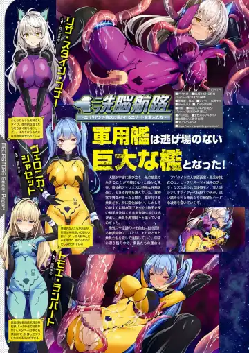 Monthly Megastore 2024-01 Fhentai - Page 55