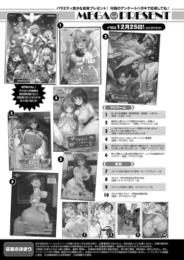 Monthly Megastore 2024-01 Fhentai - Page 67