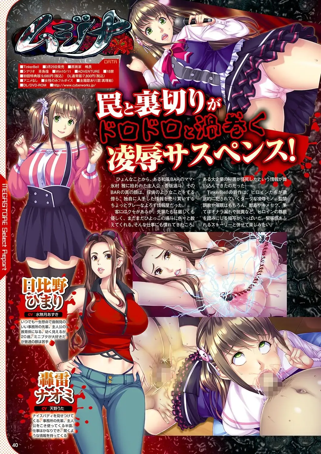 Monthly Megastore 2024-04 Fhentai - Page 33