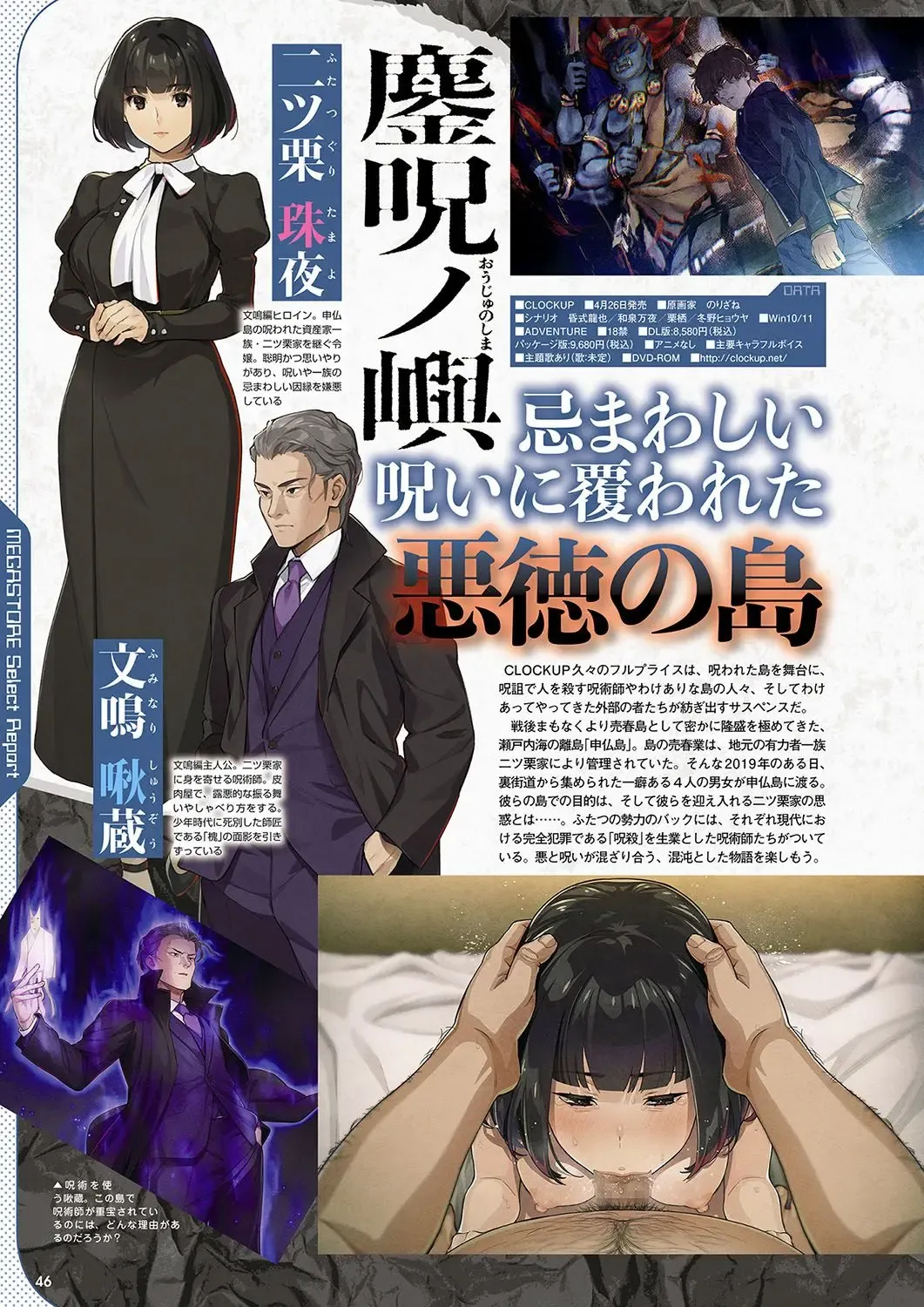 Monthly Megastore 2024-04 Fhentai - Page 39