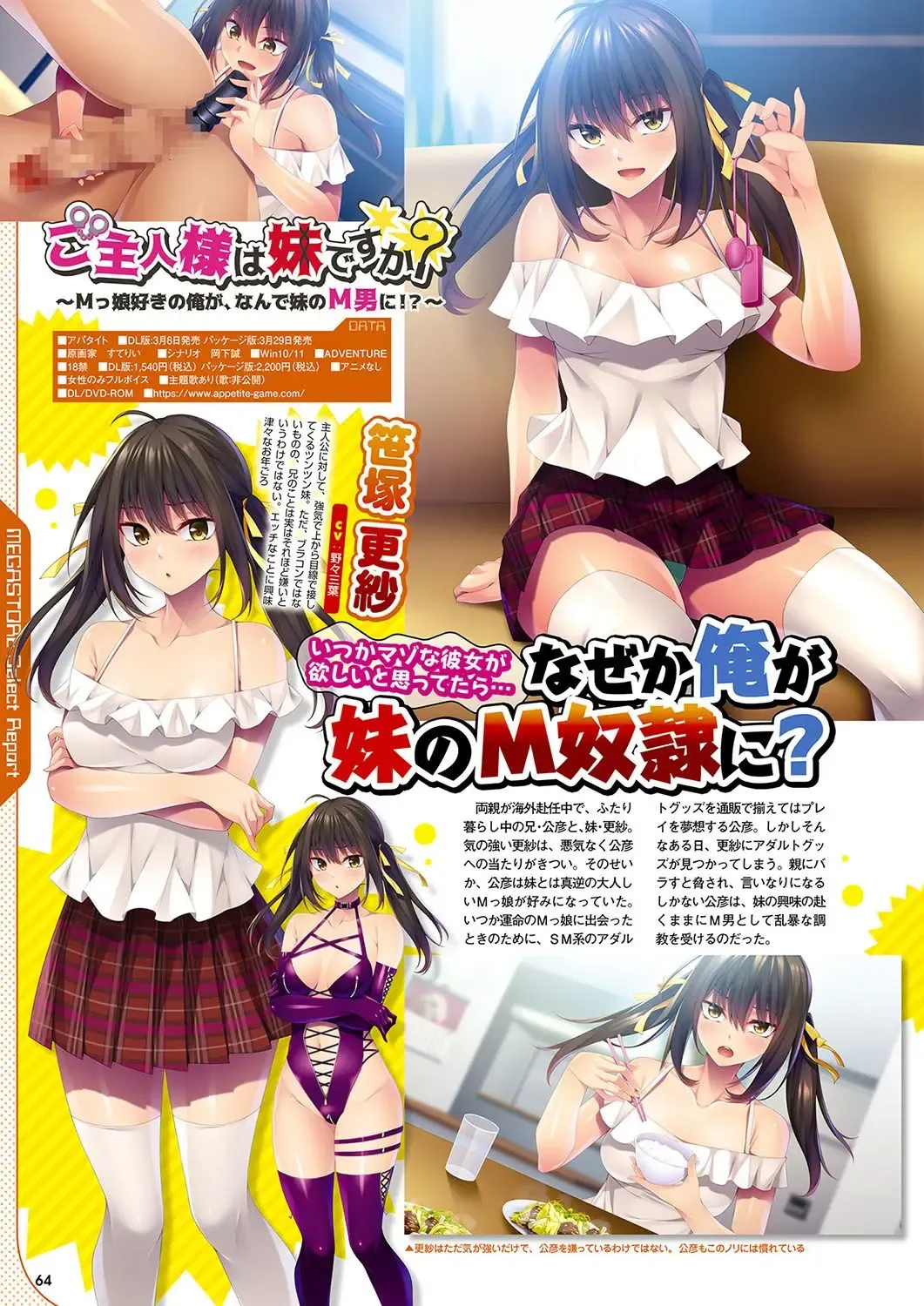 Monthly Megastore 2024-04 Fhentai - Page 57