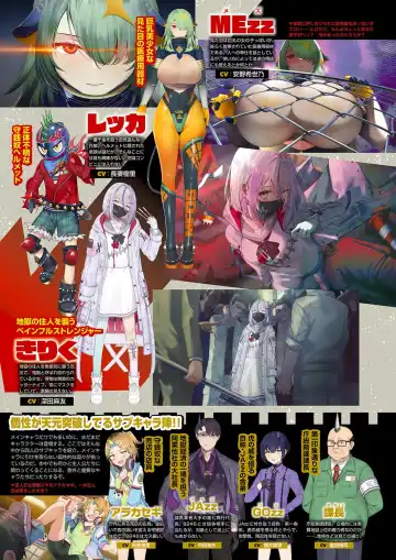 Monthly Megastore 2024-04 Fhentai - Page 19