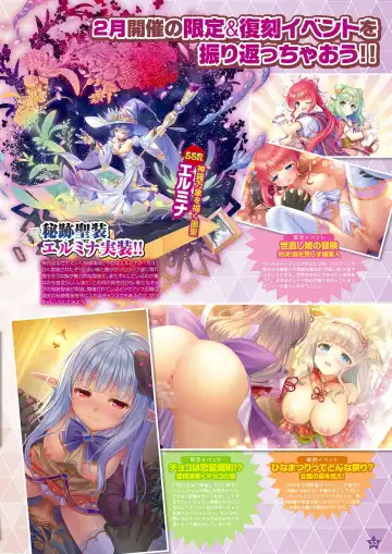 Monthly Megastore 2024-04 Fhentai - Page 26