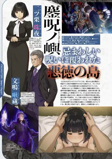 Monthly Megastore 2024-04 Fhentai - Page 39