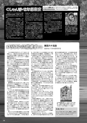 Monthly Megastore 2024-04 Fhentai - Page 61